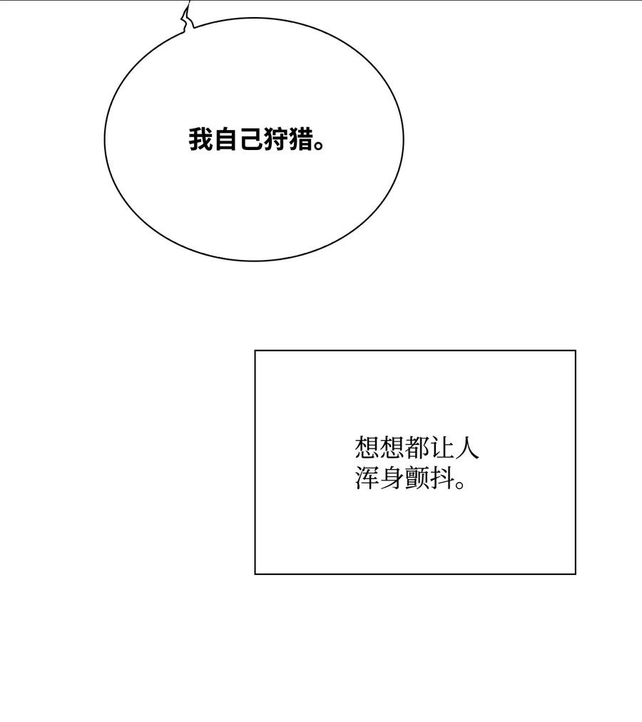 重生成为公爵家的丑女 - 49 决斗 - 第59张图