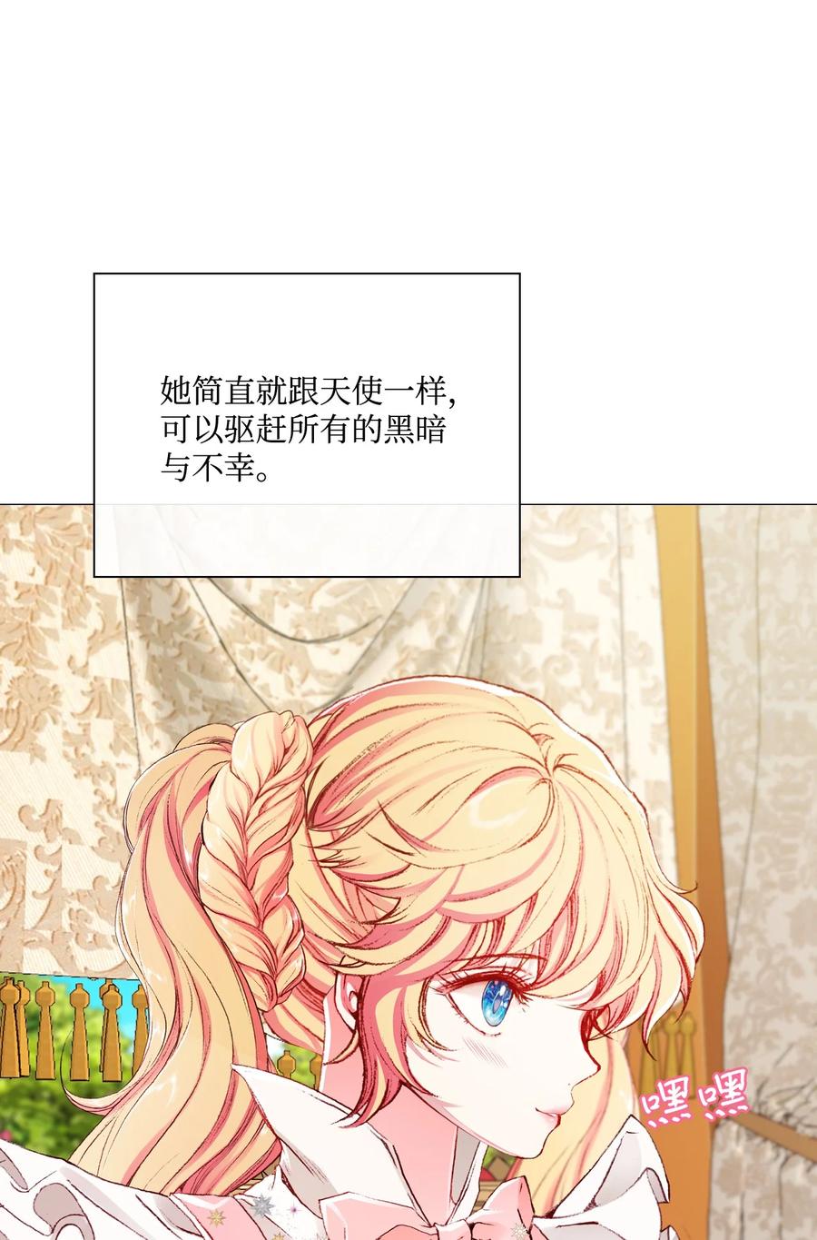 重生成为公爵家的丑女 - 49 决斗 - 第14张图