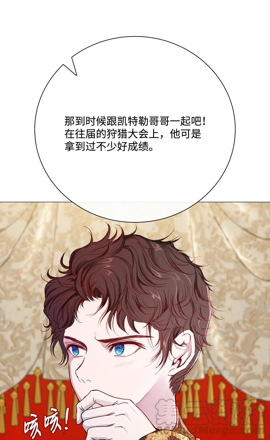 重生成为公爵家的丑女 - 49 决斗 - 第16张图