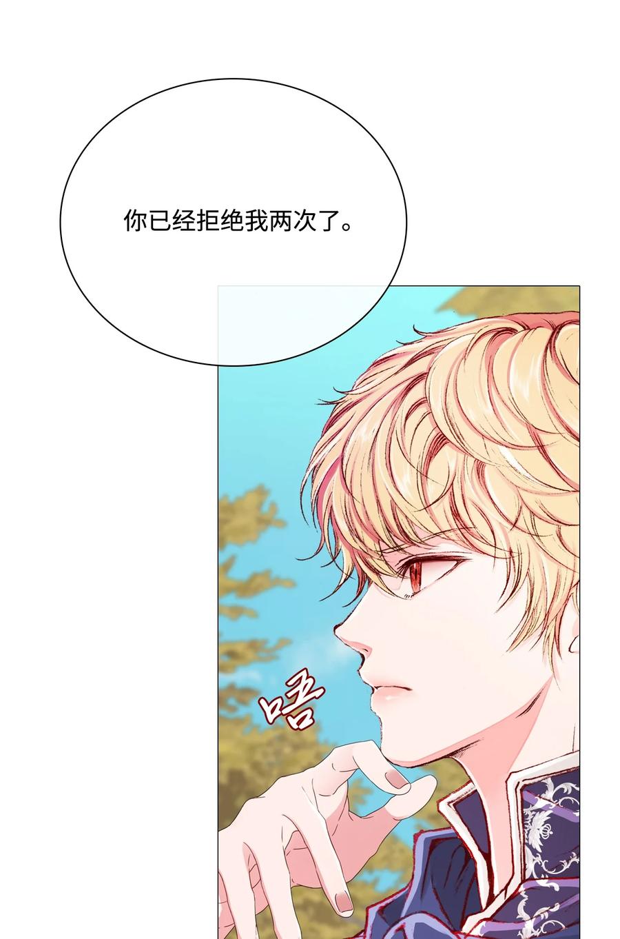 重生成为公爵家的丑女 - 49 决斗 - 第68张图