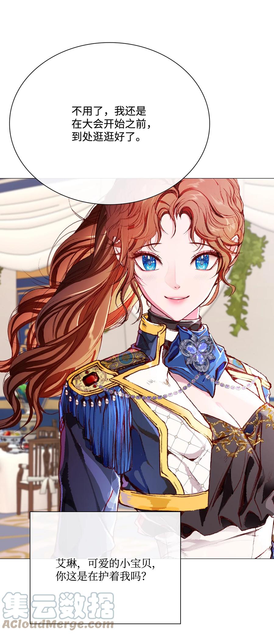 重生成为公爵家的丑女 - 49 决斗 - 第34张图