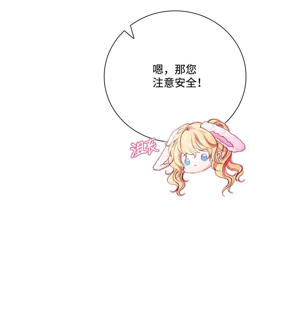 重生成为公爵家的丑女 - 49 决斗 - 第35张图