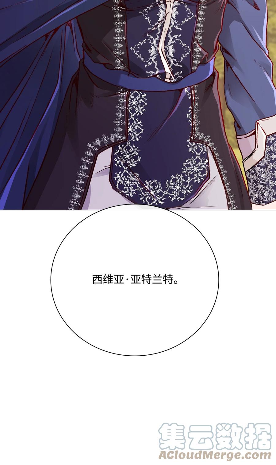 重生成为公爵家的丑女 - 49 决斗 - 第73张图