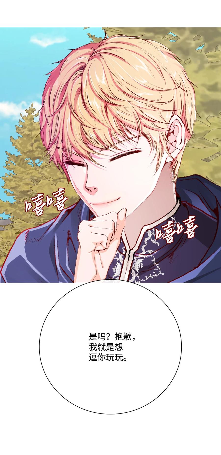 重生成为公爵家的丑女 - 49 决斗 - 第60张图