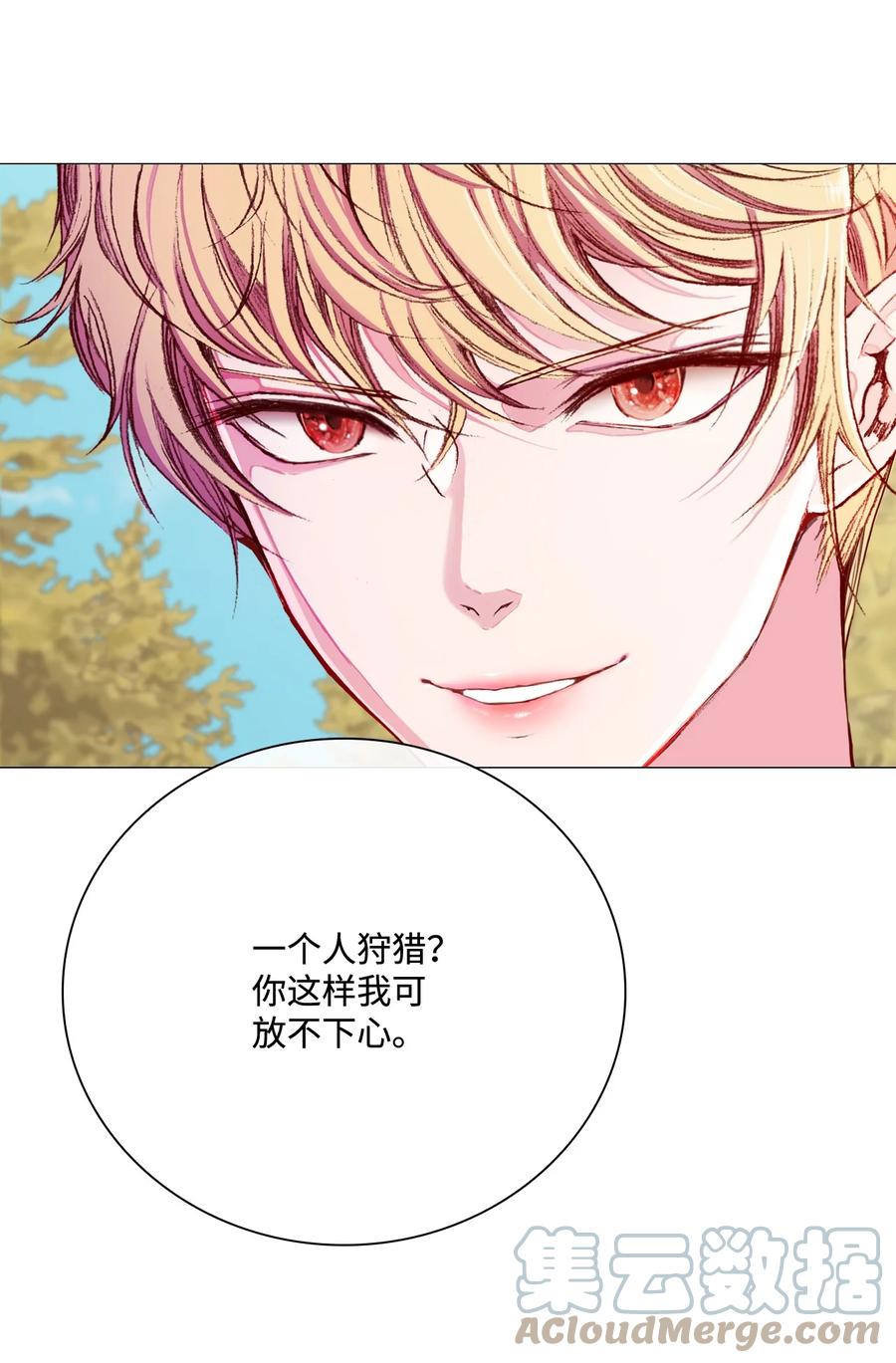 重生成为公爵家的丑女 - 49 决斗 - 第61张图