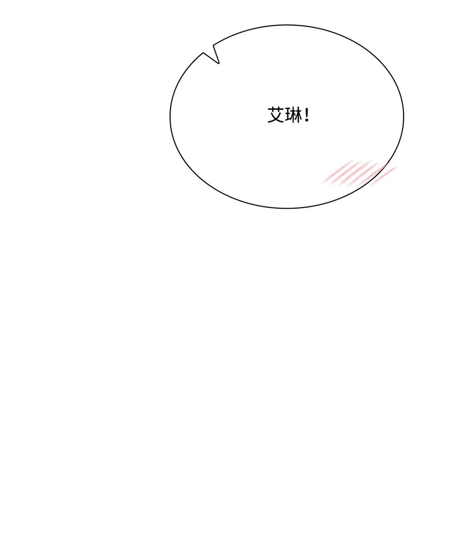 重生成为公爵家的丑女 - 49 决斗 - 第21张图