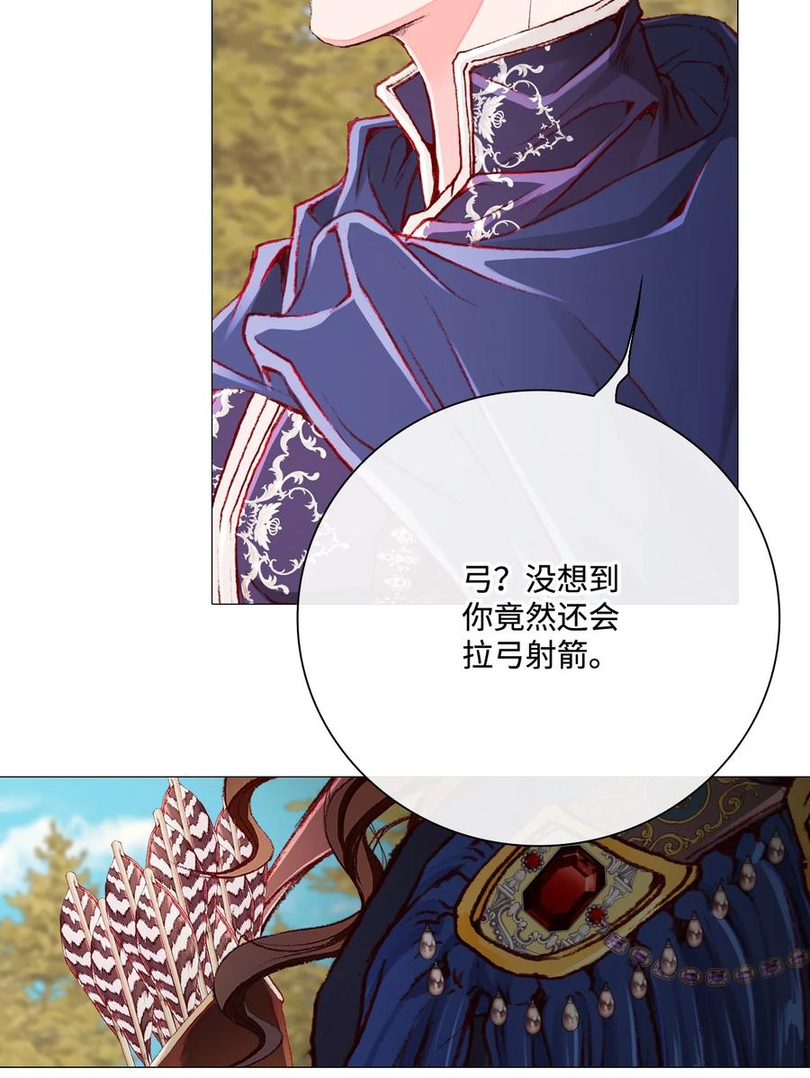 重生成为公爵家的丑女 - 49 决斗 - 第54张图