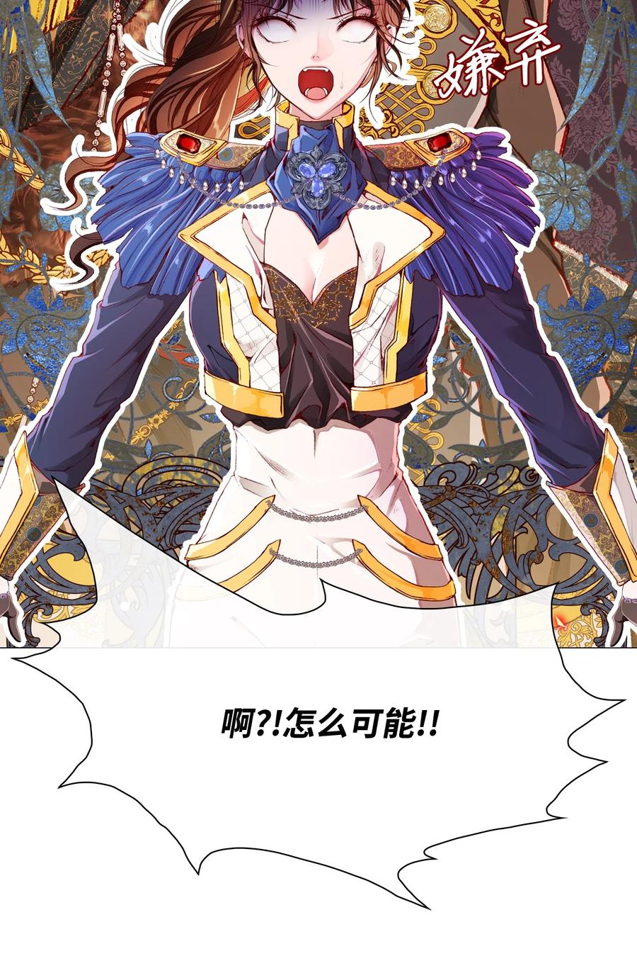 重生成为公爵家的丑女 - 49 决斗 - 第57张图