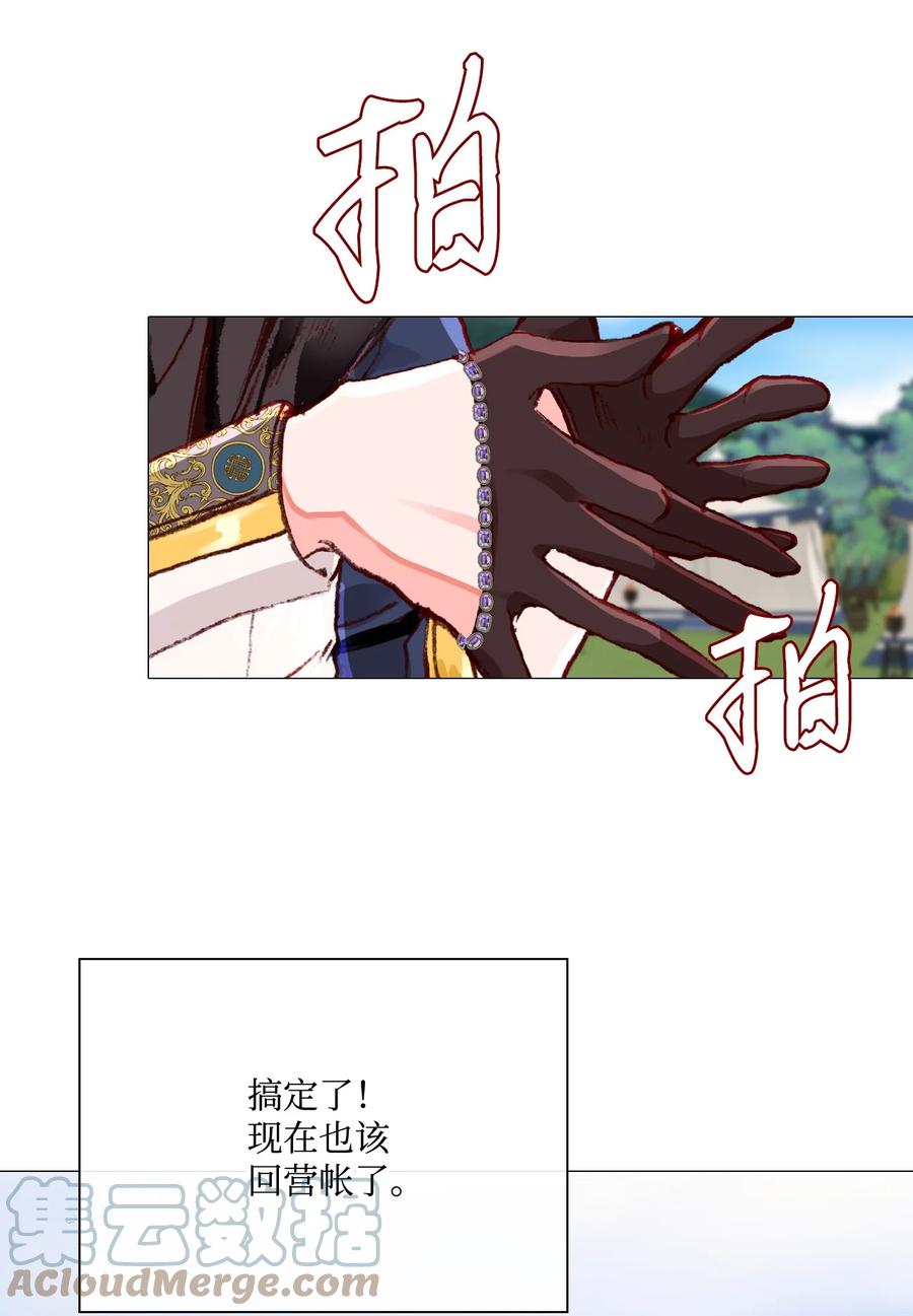 重生成为公爵家的丑女 - 49 决斗 - 第76张图