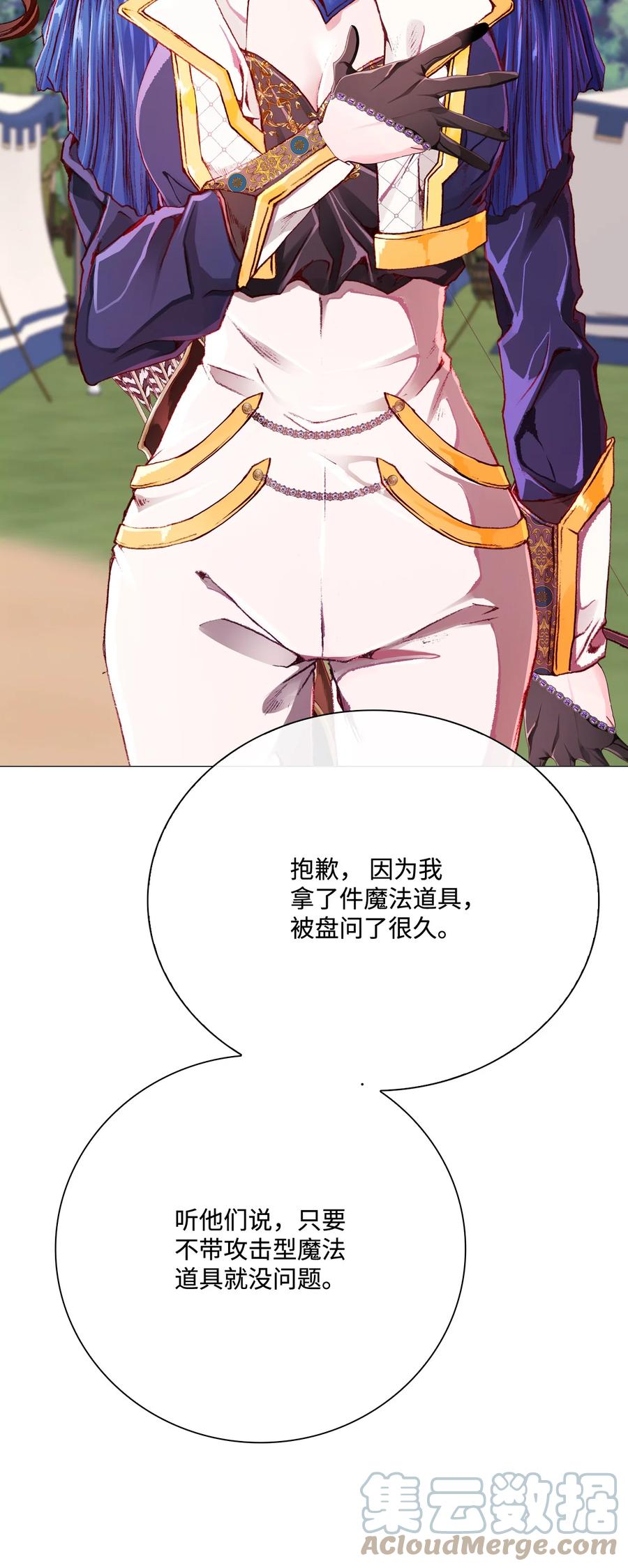 重生成为公爵家的丑女 - 49 决斗 - 第25张图