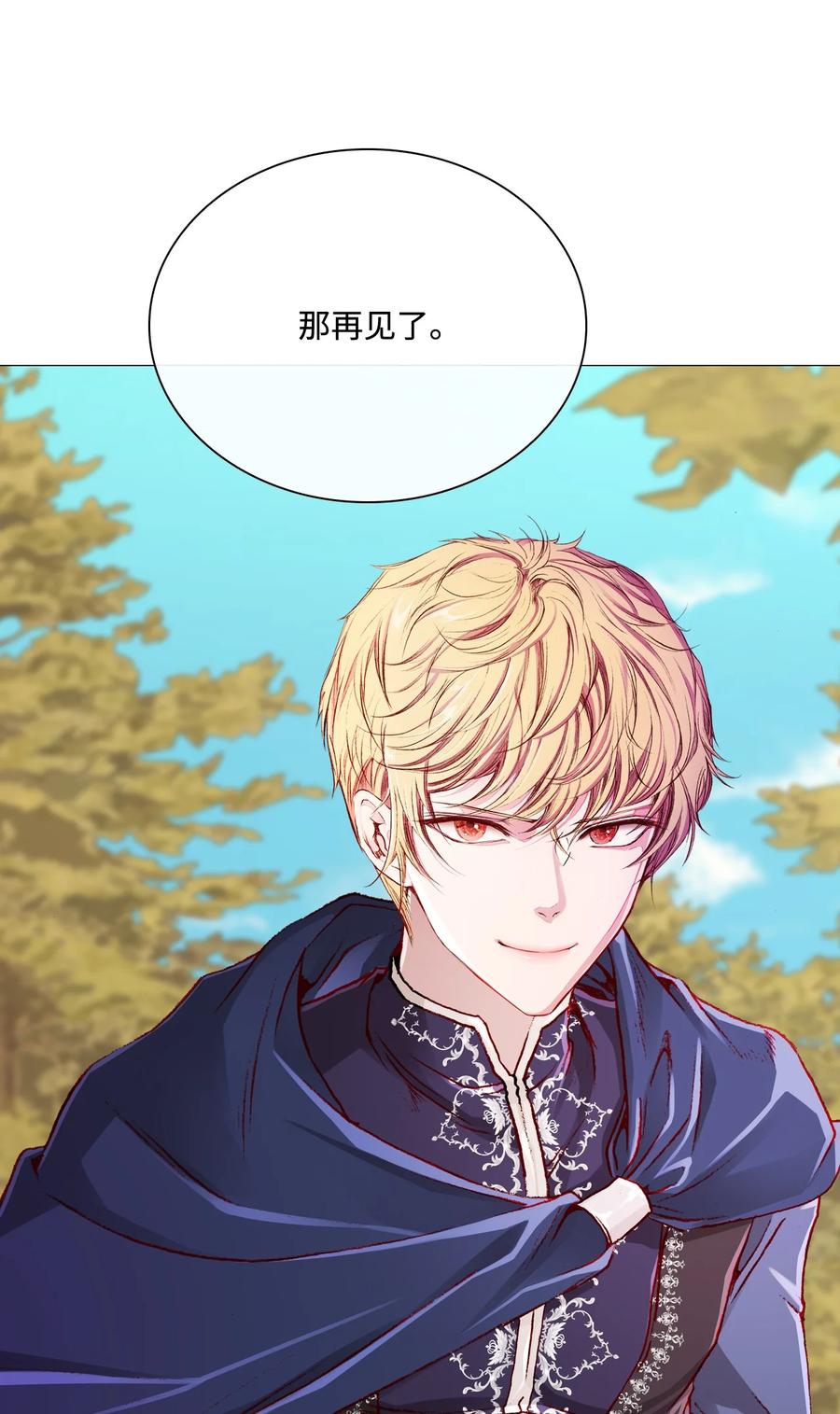 重生成为公爵家的丑女 - 49 决斗 - 第72张图