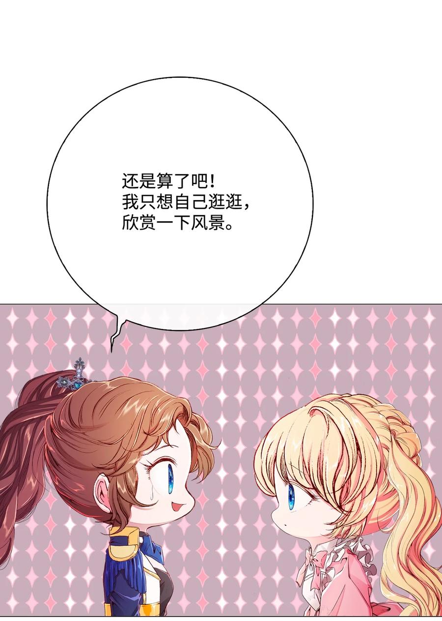 重生成为公爵家的丑女 - 49 决斗 - 第18张图