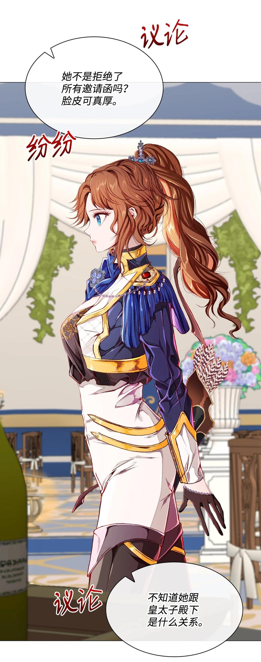 重生成为公爵家的丑女 - 49 决斗 - 第29张图