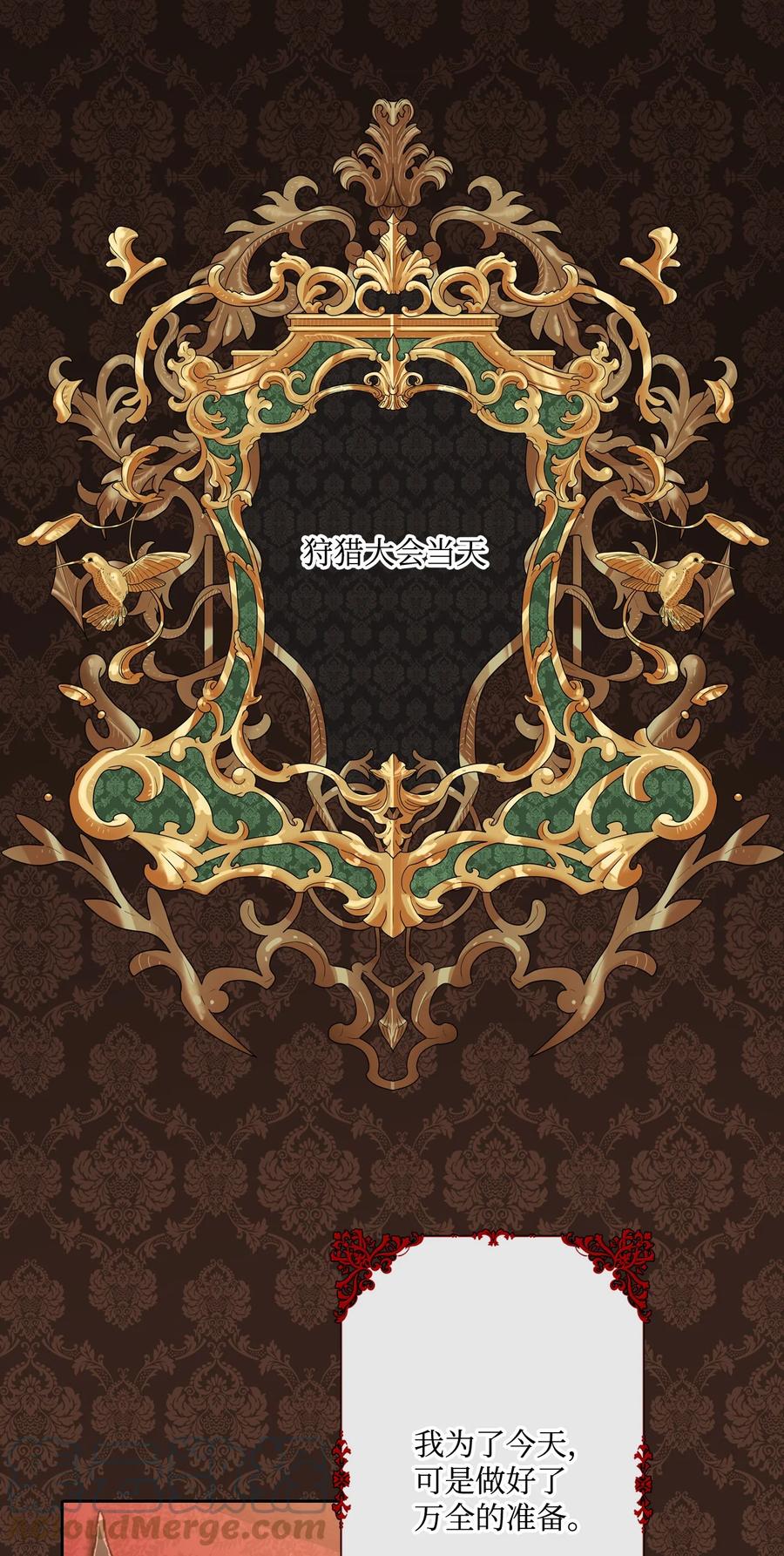 重生成为公爵家的丑女 - 49 决斗 - 第1张图