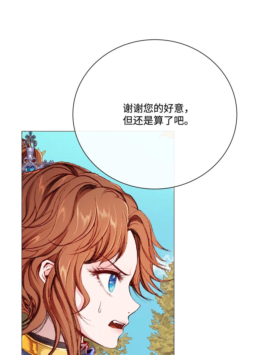 重生成为公爵家的丑女 - 49 决斗 - 第66张图