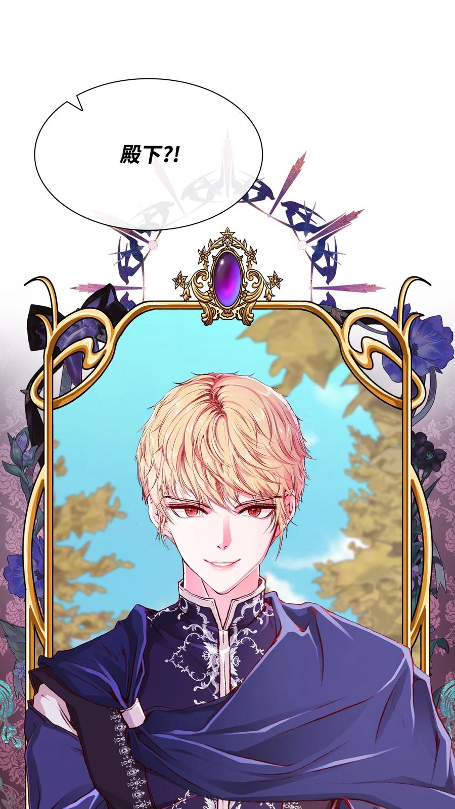 重生成为公爵家的丑女 - 49 决斗 - 第45张图