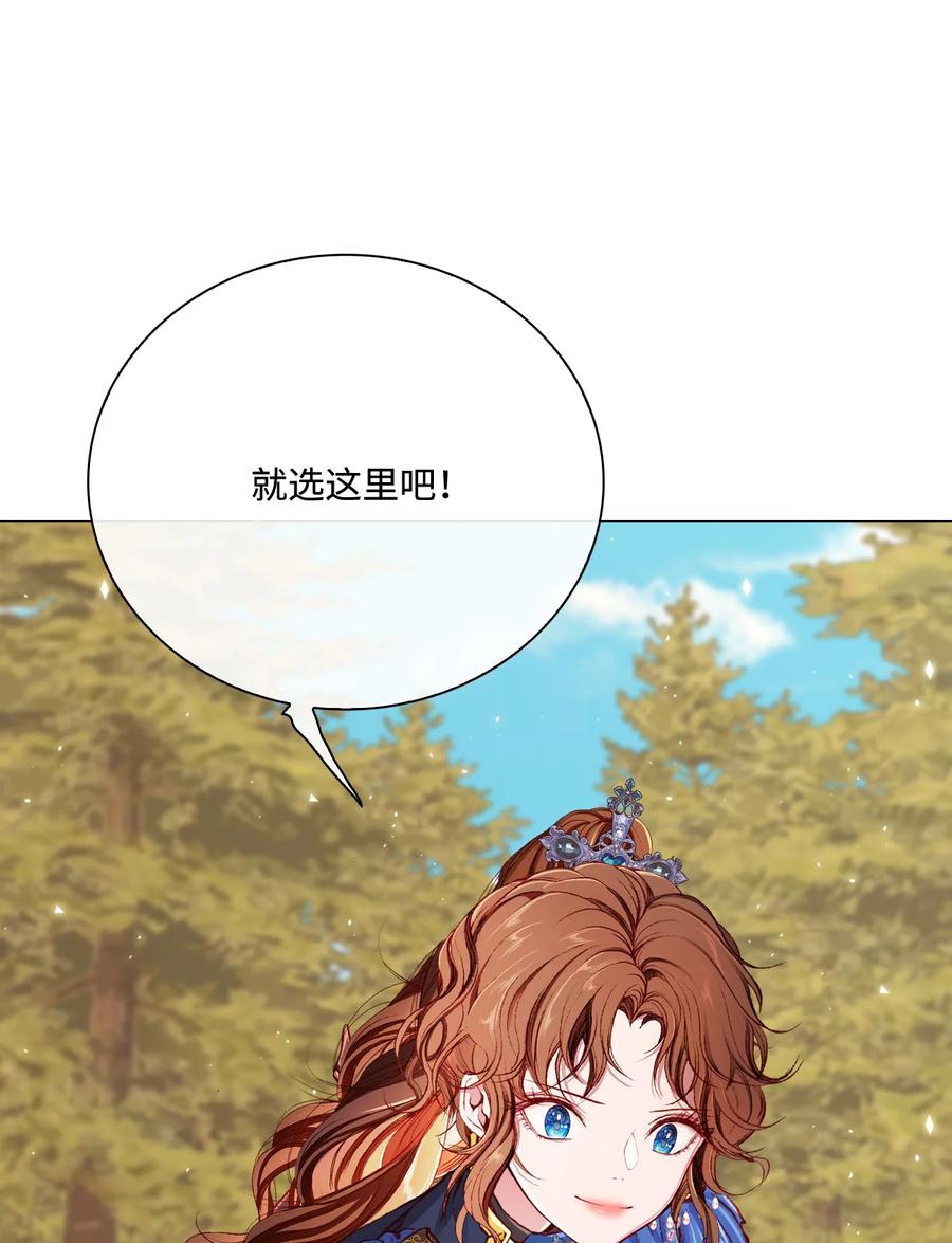 重生成为公爵家的丑女 - 49 决斗 - 第39张图