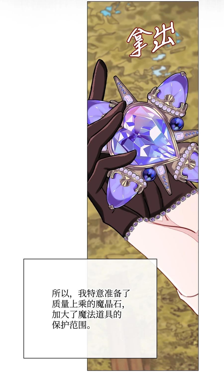 重生成为公爵家的丑女 - 49 决斗 - 第42张图