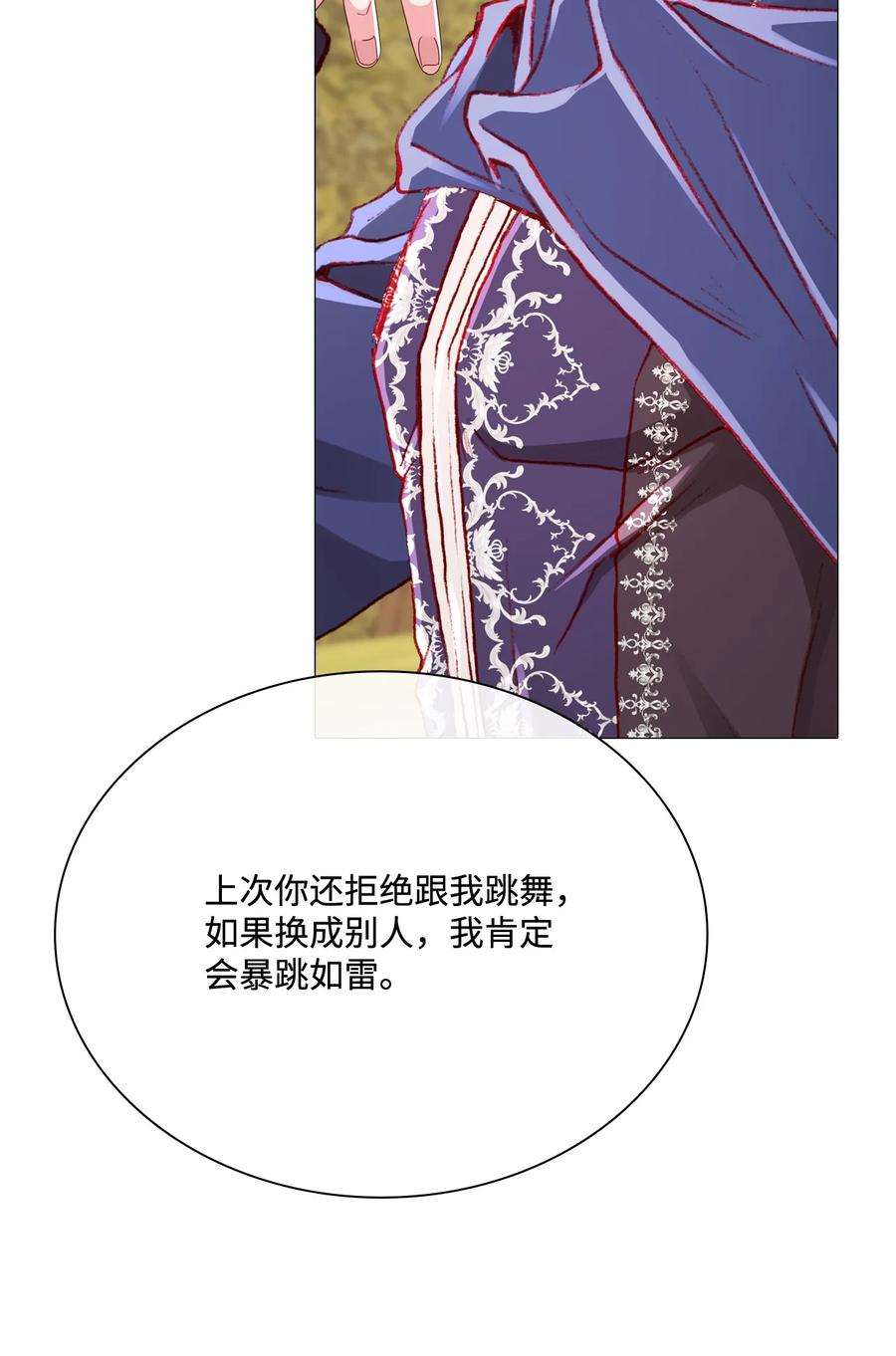 重生成为公爵家的丑女 - 49 决斗 - 第69张图