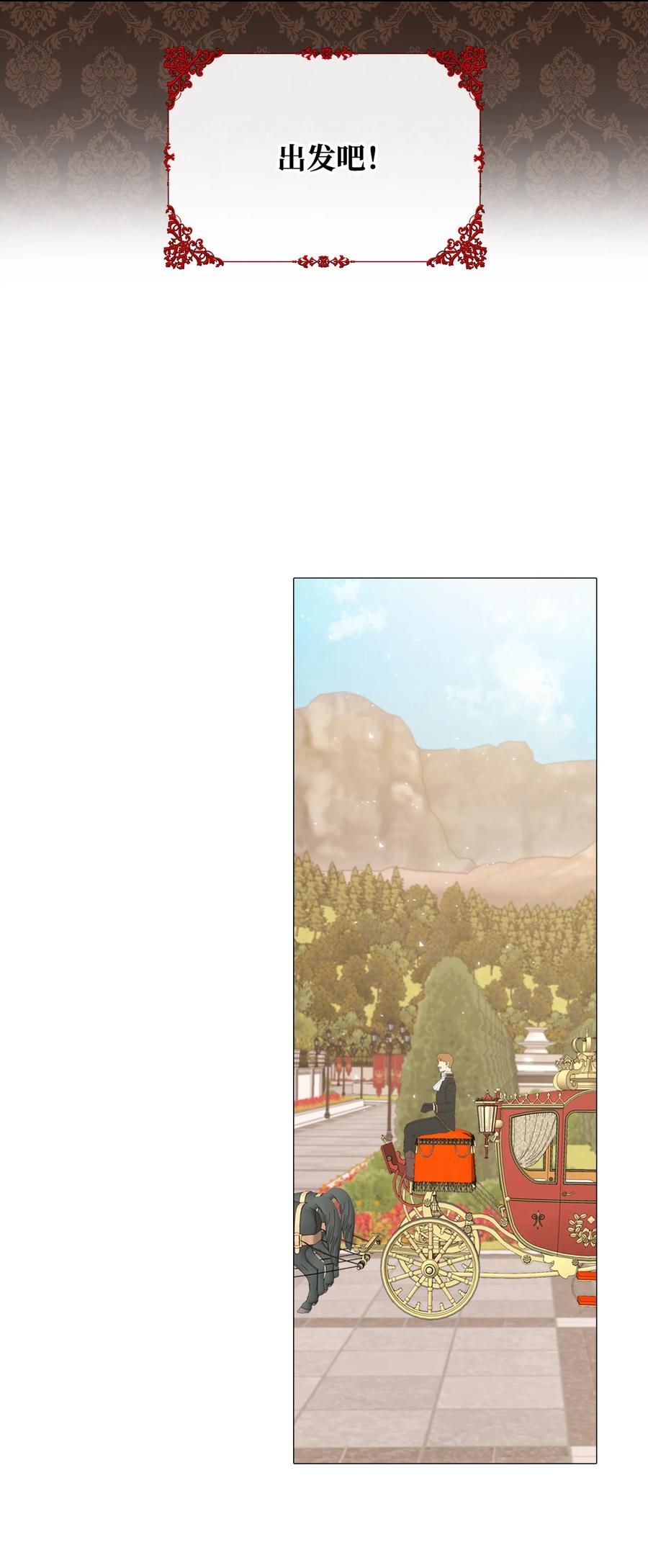 重生成为公爵家的丑女 - 49 决斗 - 第6张图