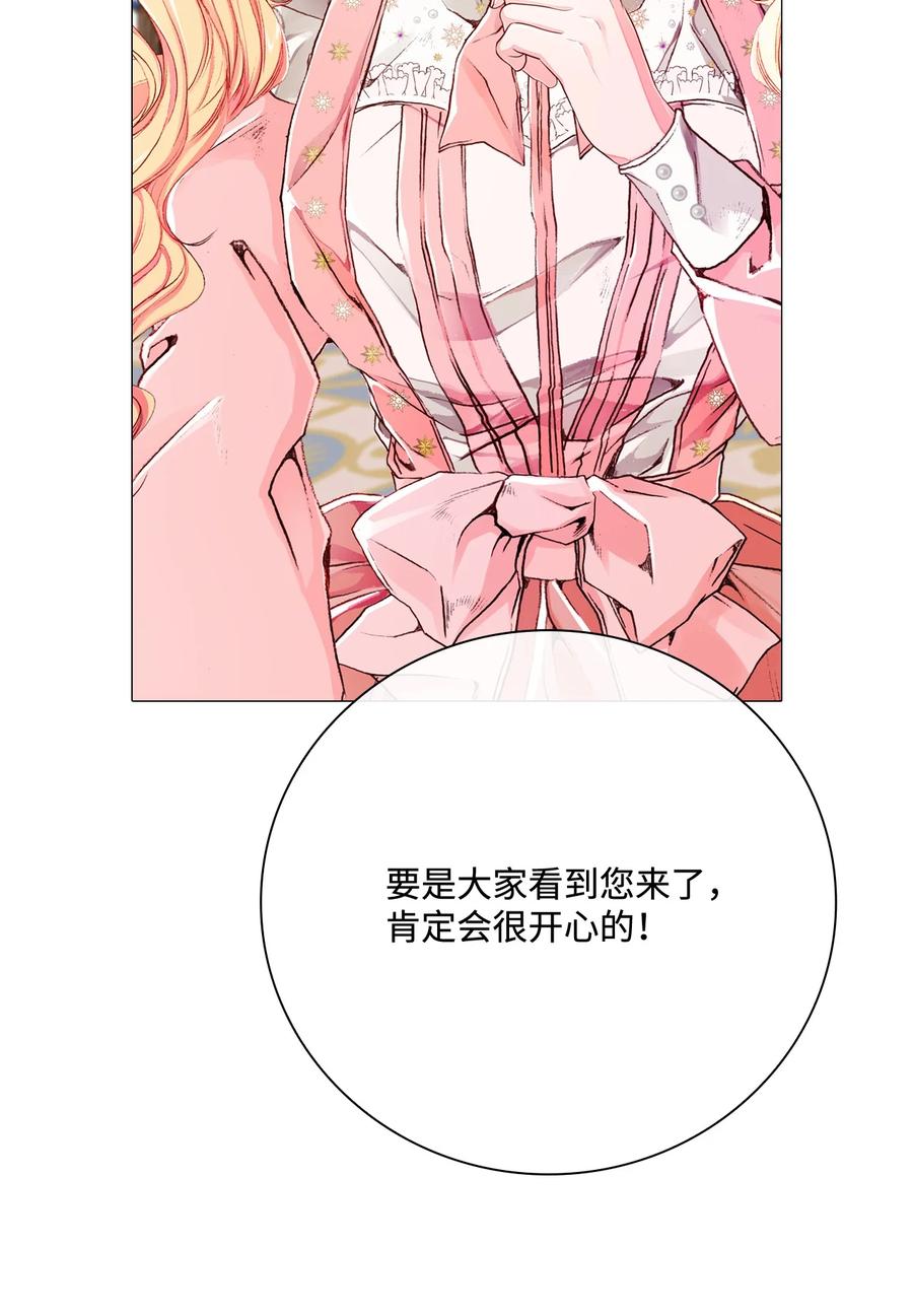 重生成为公爵家的丑女 - 49 决斗 - 第33张图