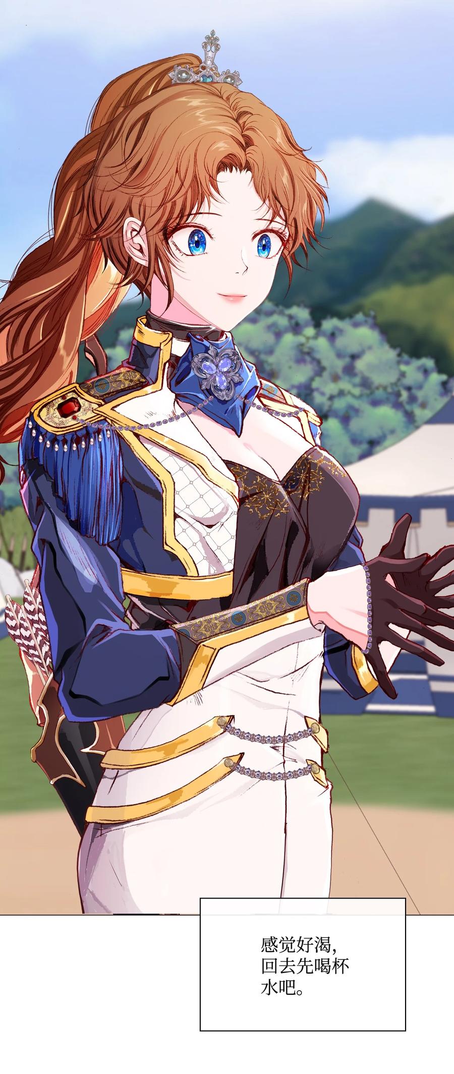 重生成为公爵家的丑女 - 49 决斗 - 第77张图