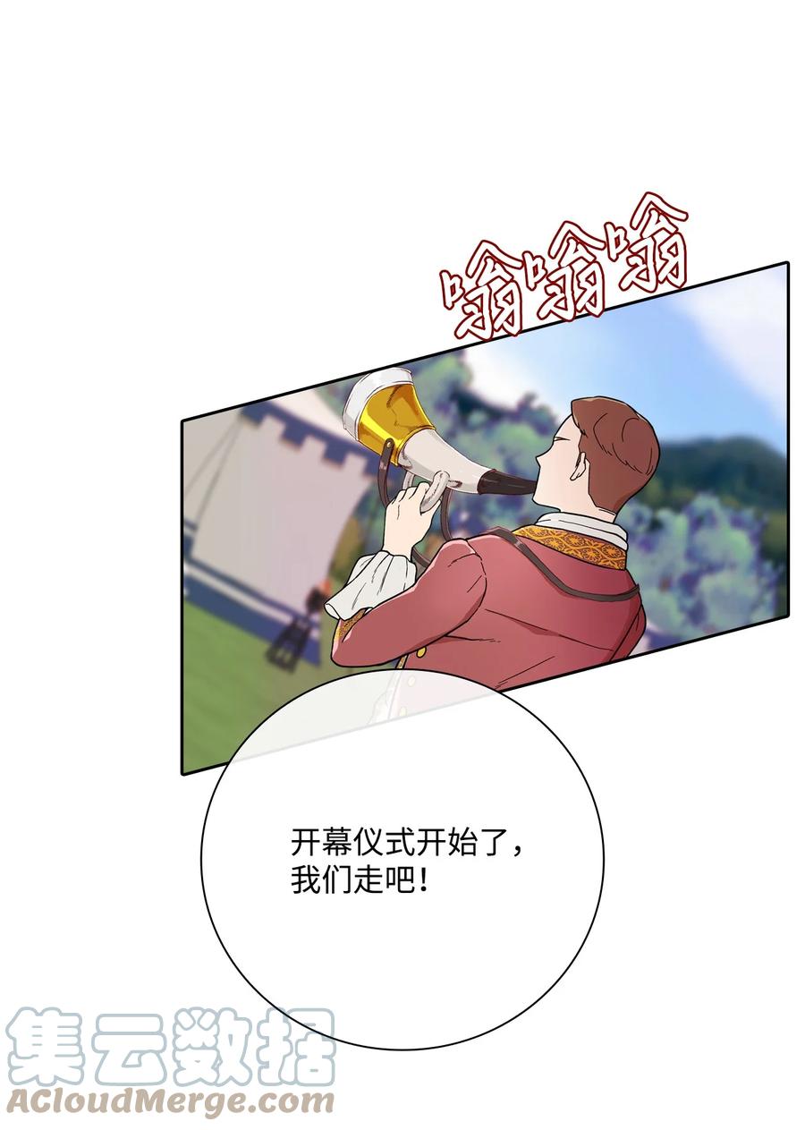 重生成为公爵家的丑女 - 50 比赛开始 - 第73张图