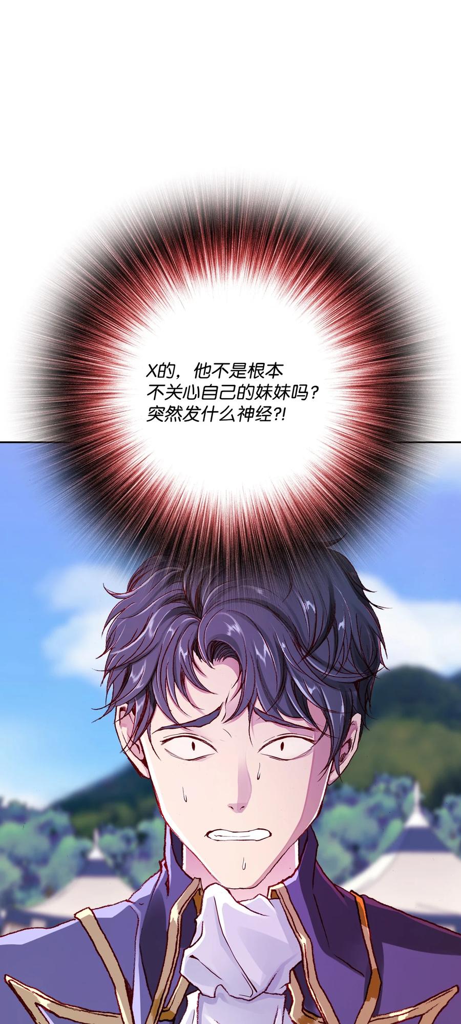 重生成为公爵家的丑女 - 50 比赛开始 - 第29张图