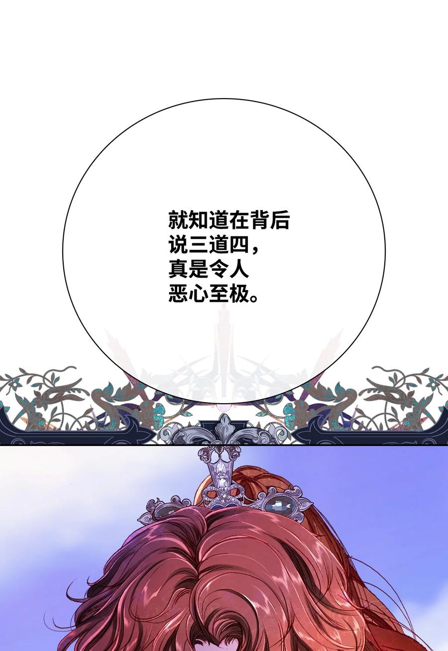 重生成为公爵家的丑女 - 50 比赛开始 - 第35张图