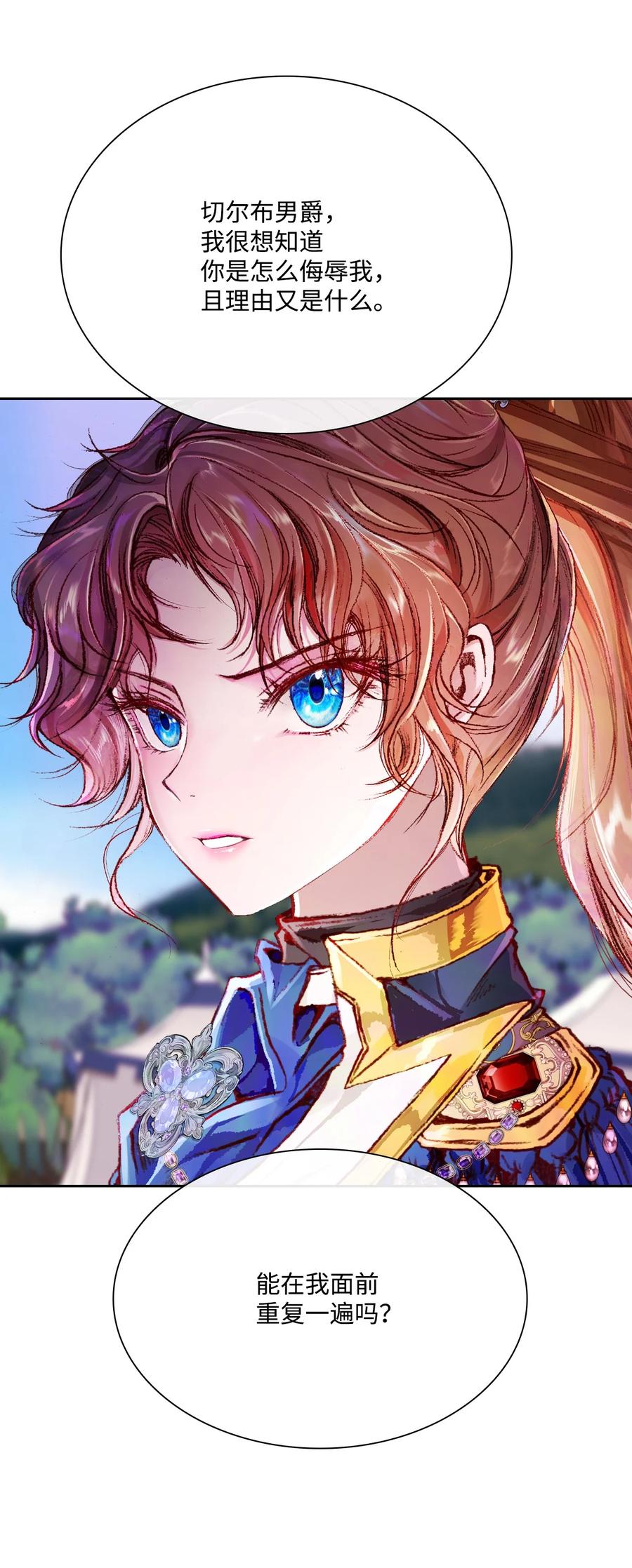 重生成为公爵家的丑女 - 50 比赛开始 - 第33张图