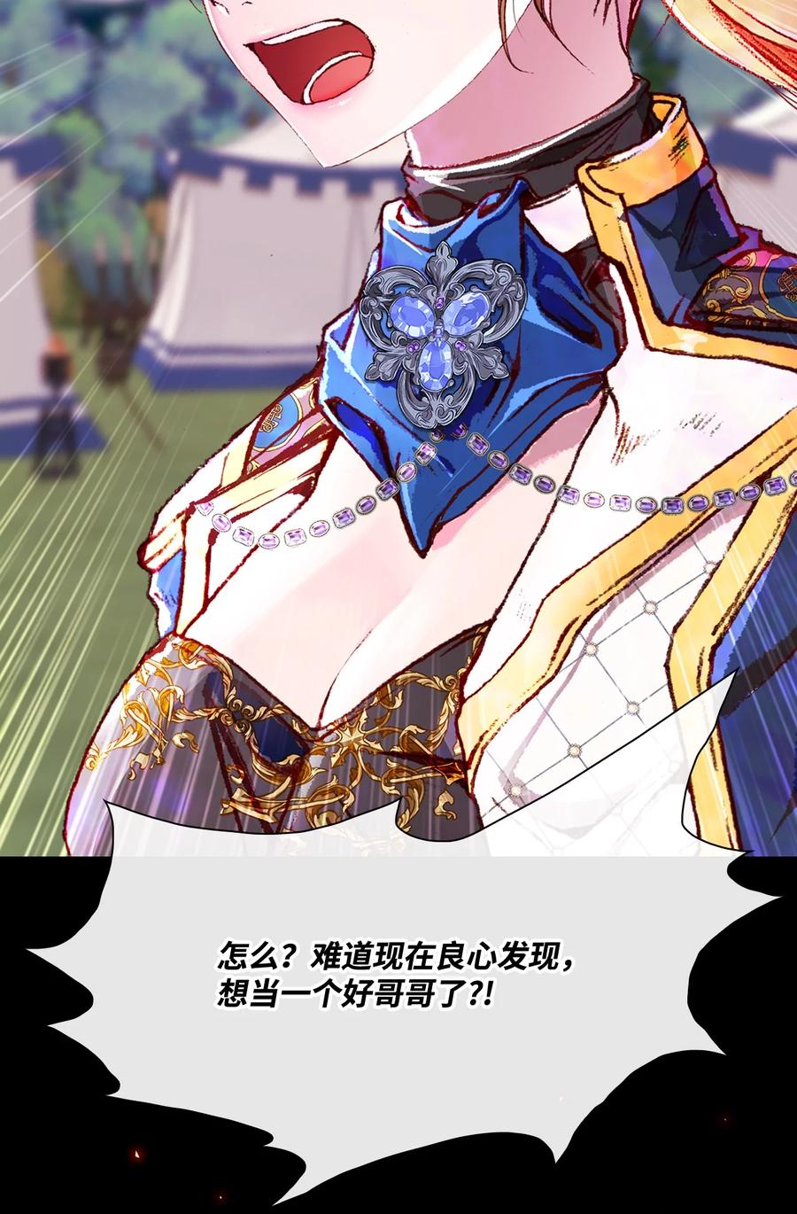 重生成为公爵家的丑女 - 50 比赛开始 - 第65张图