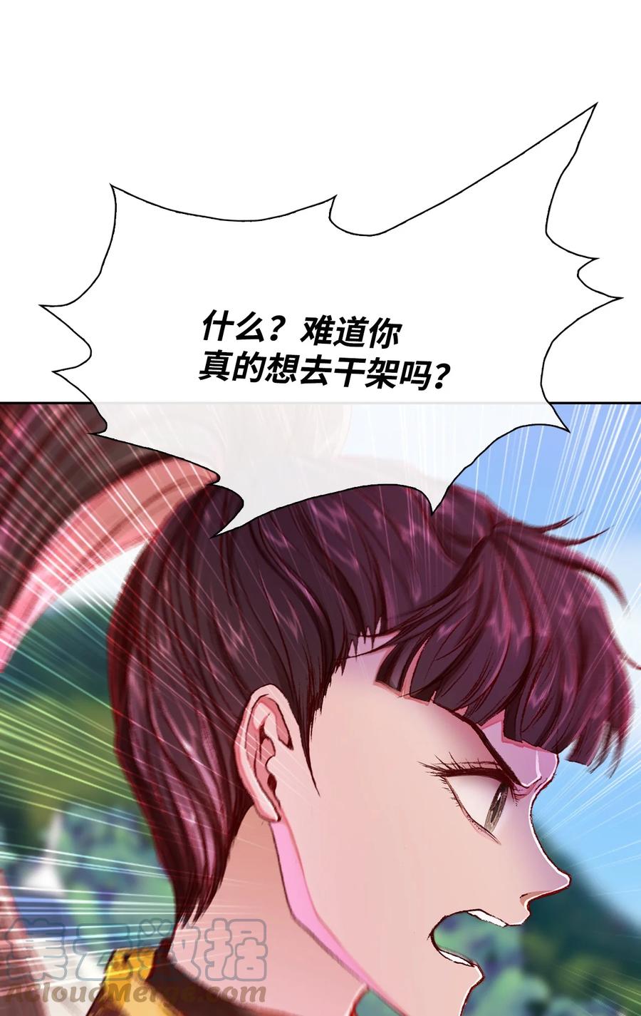 重生成为公爵家的丑女 - 50 比赛开始 - 第19张图