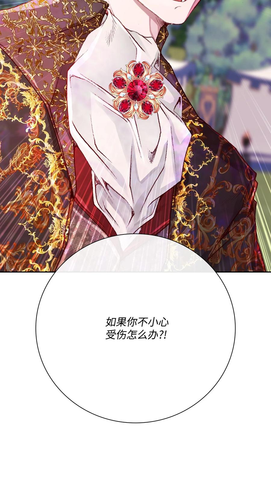 重生成为公爵家的丑女 - 50 比赛开始 - 第60张图