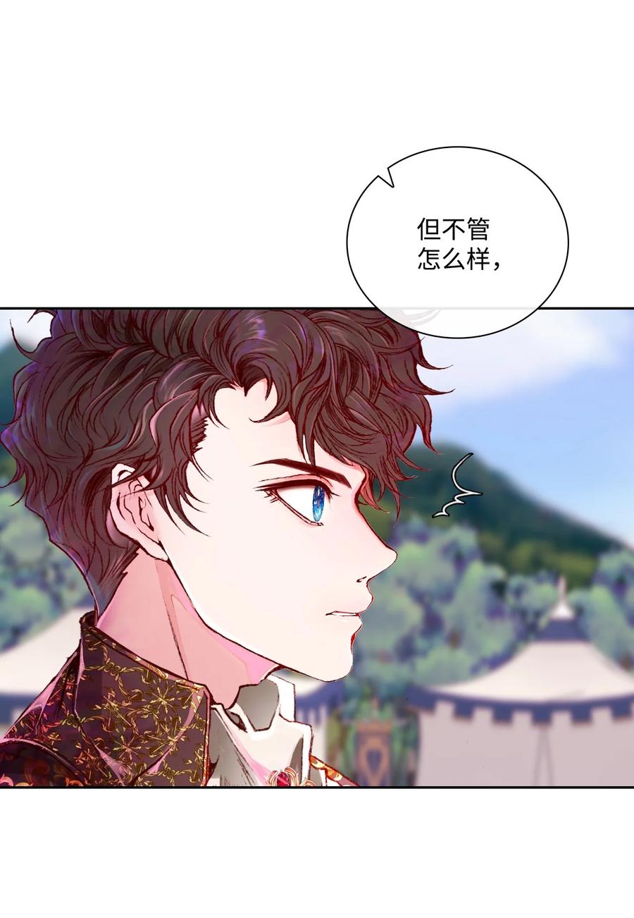 重生成为公爵家的丑女 - 50 比赛开始 - 第74张图