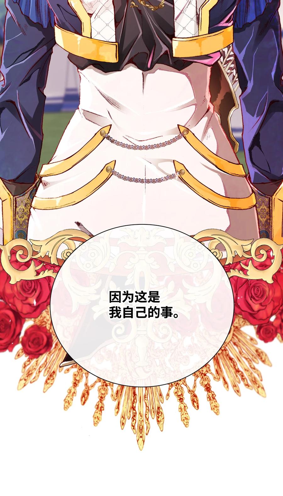 重生成为公爵家的丑女 - 50 比赛开始 - 第27张图