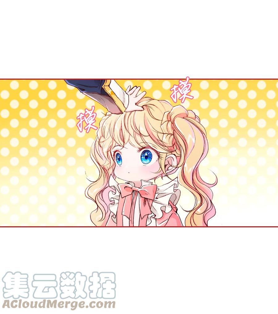 重生成为公爵家的丑女 - 50 比赛开始 - 第85张图