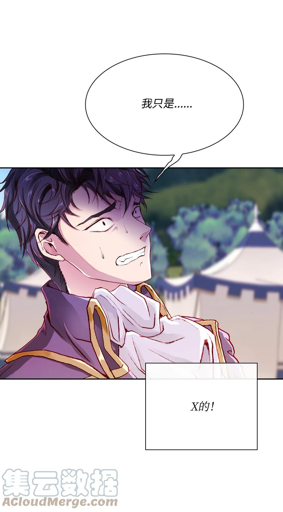 重生成为公爵家的丑女 - 50 比赛开始 - 第34张图