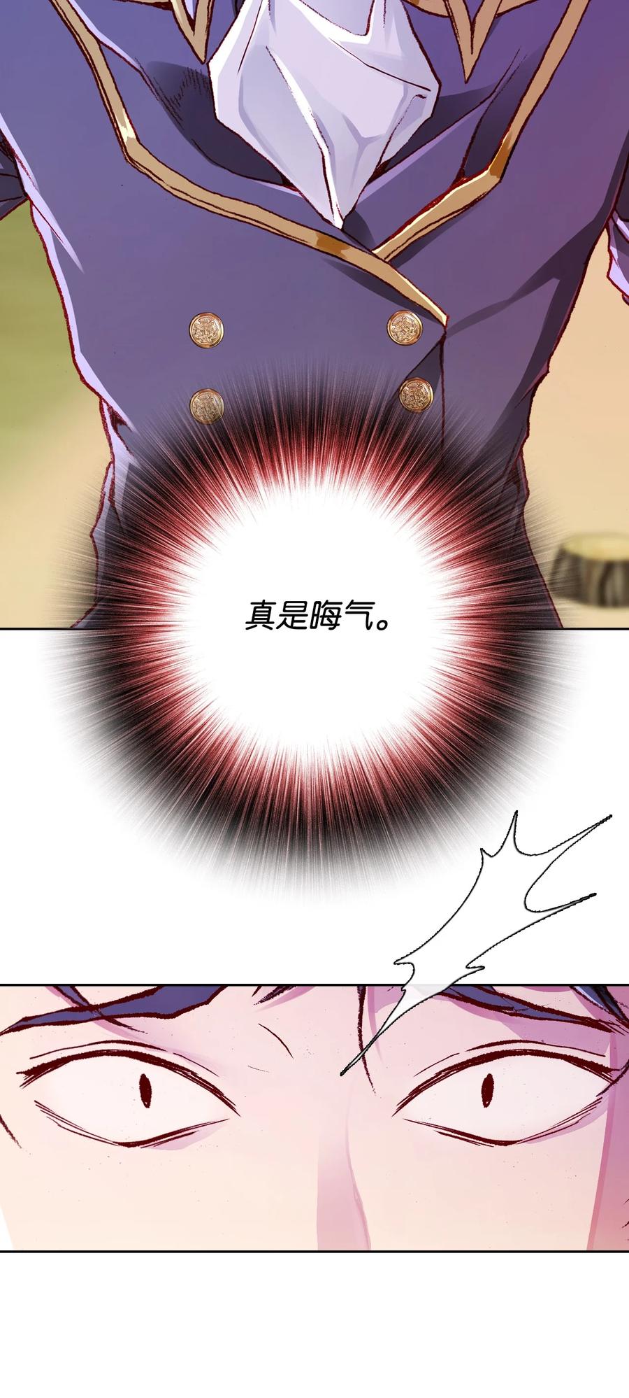 重生成为公爵家的丑女 - 50 比赛开始 - 第30张图