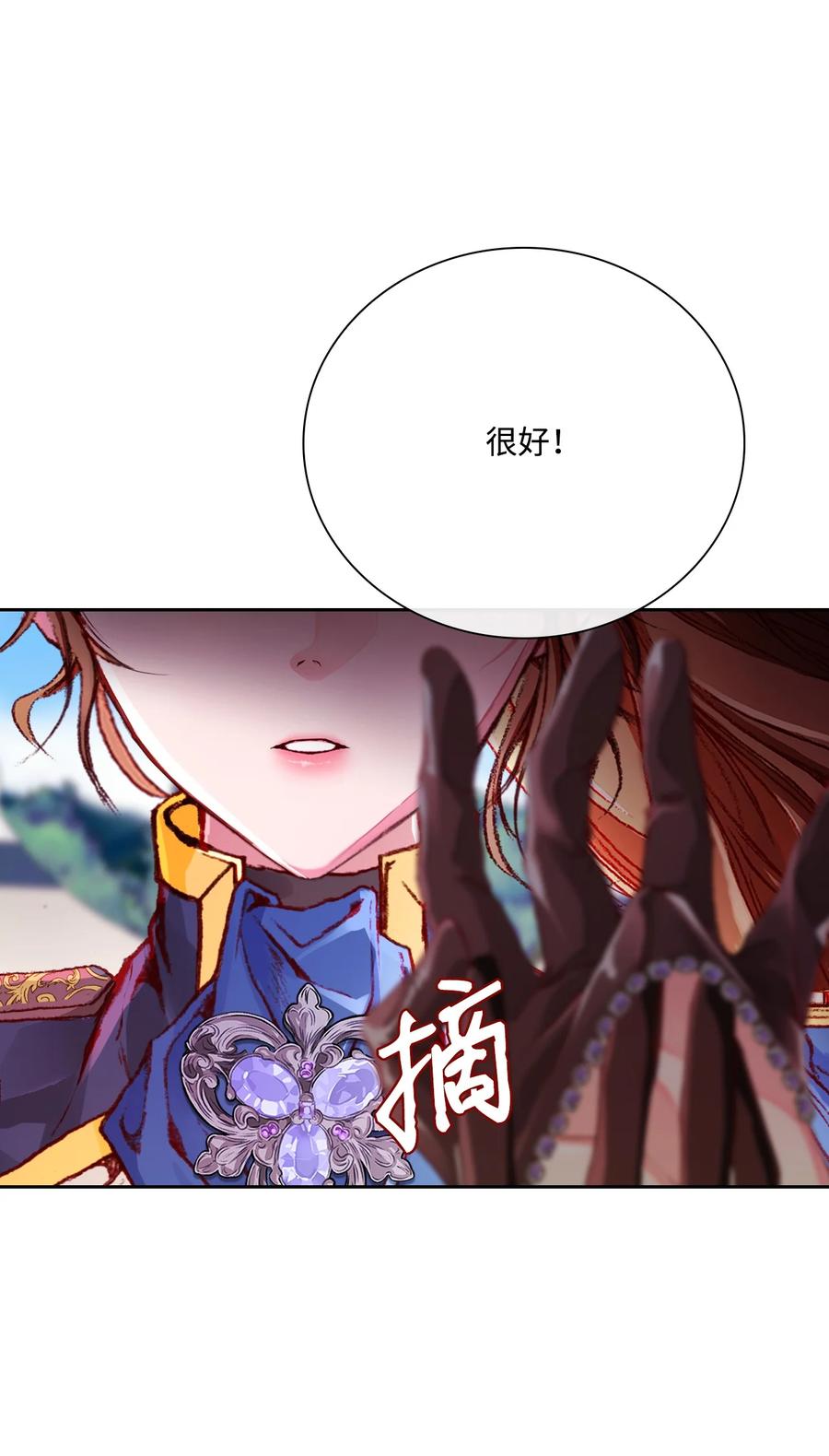 重生成为公爵家的丑女 - 50 比赛开始 - 第42张图