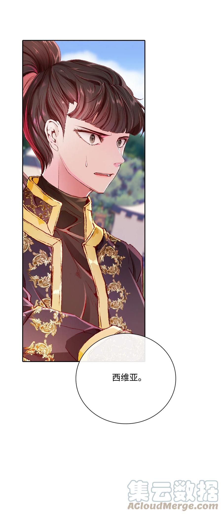 重生成为公爵家的丑女 - 50 比赛开始 - 第28张图