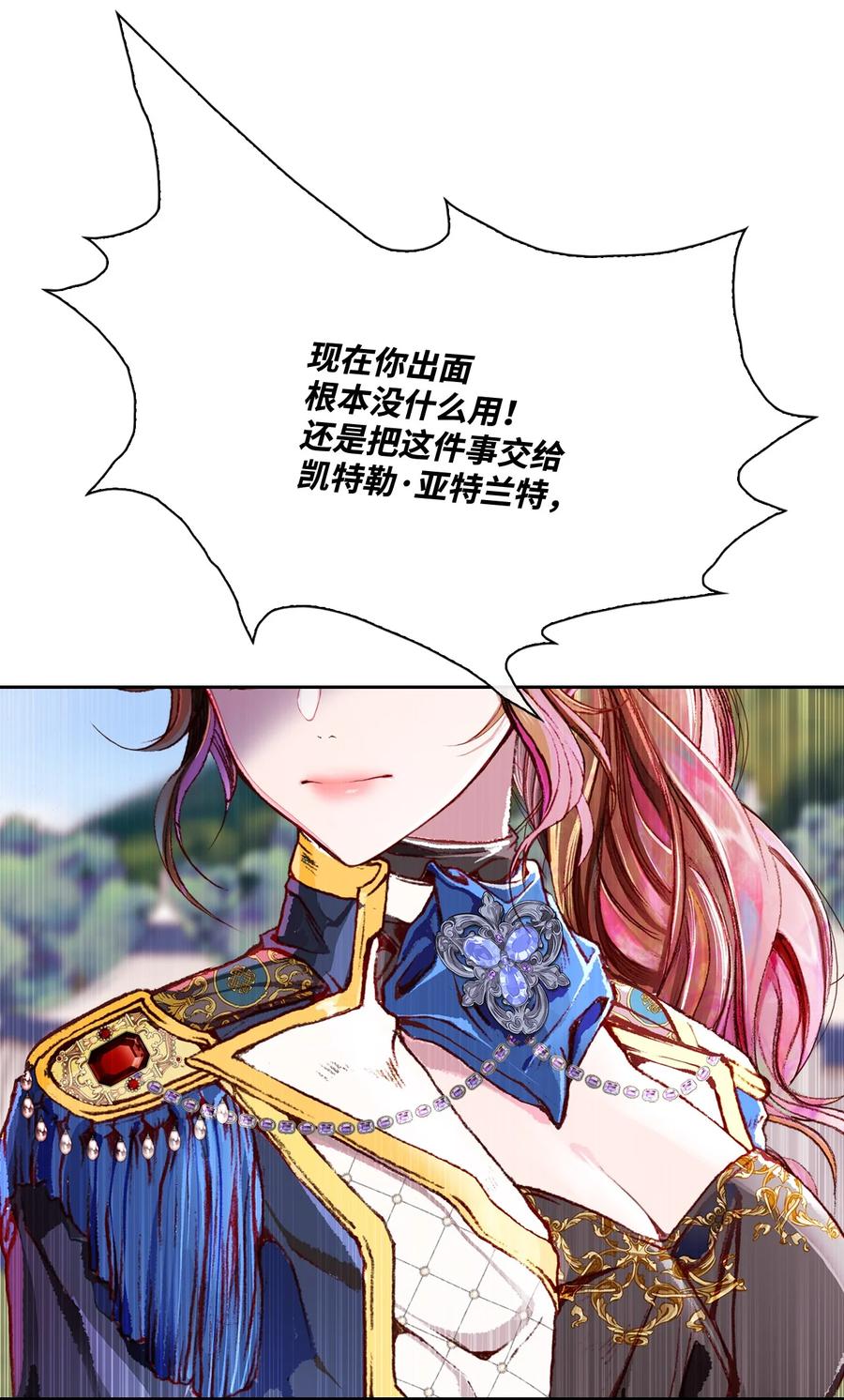 重生成为公爵家的丑女 - 50 比赛开始 - 第21张图