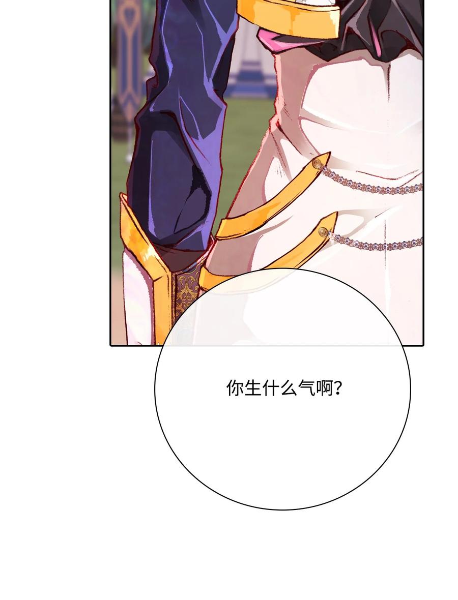 重生成为公爵家的丑女 - 50 比赛开始 - 第62张图