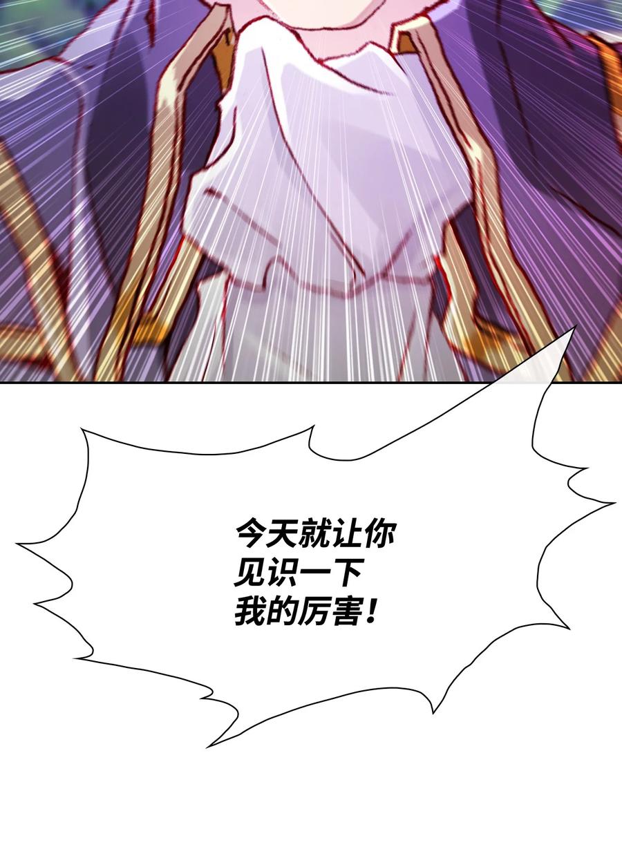 重生成为公爵家的丑女 - 50 比赛开始 - 第50张图