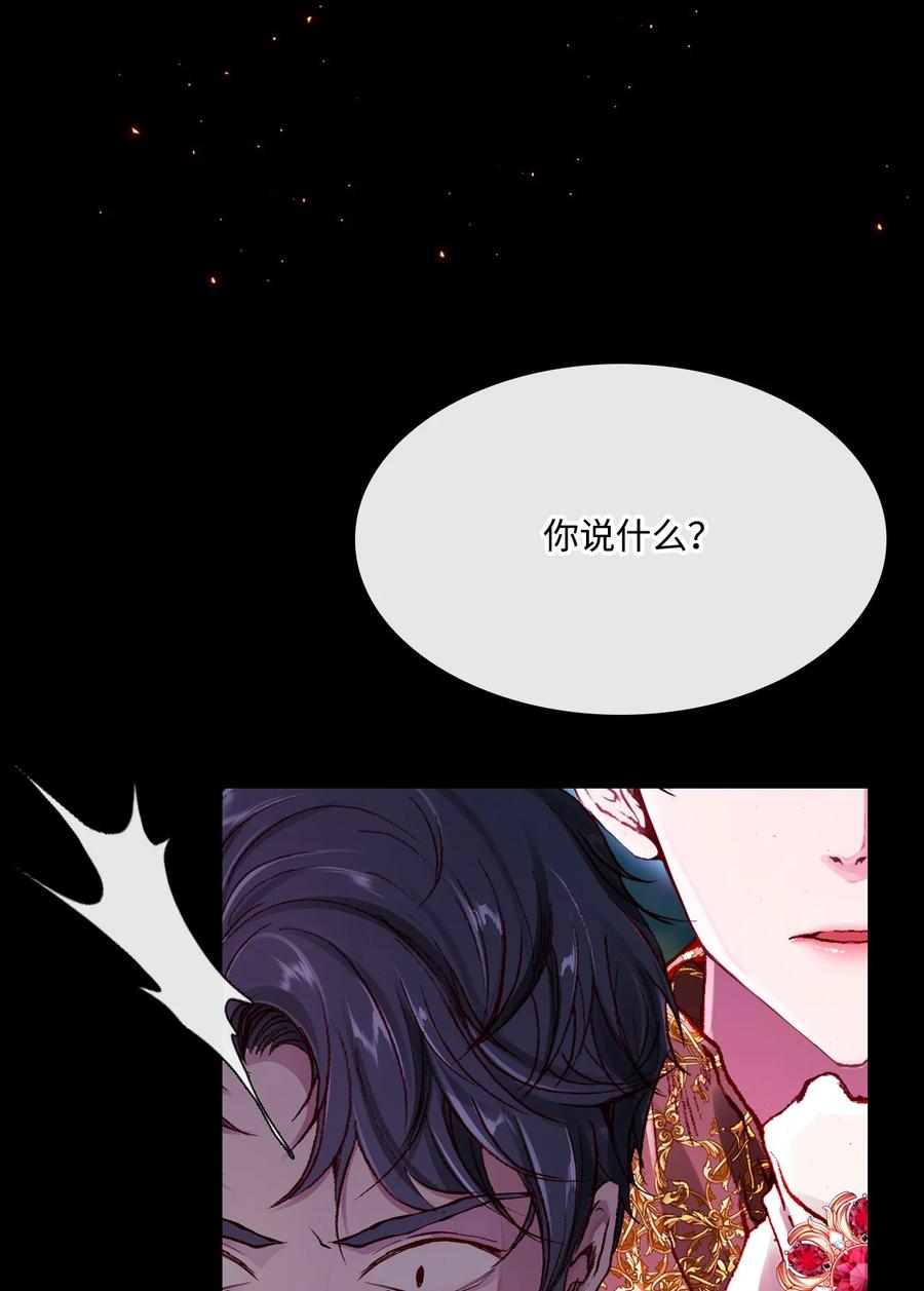 重生成为公爵家的丑女 - 50 比赛开始 - 第5张图