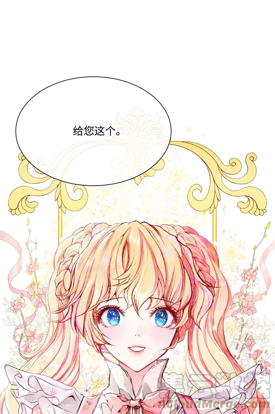 重生成为公爵家的丑女 - 50 比赛开始 - 第82张图