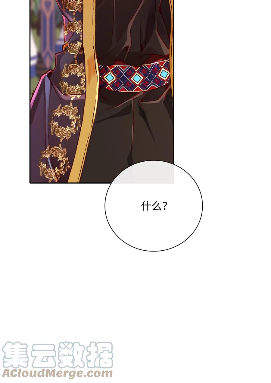 重生成为公爵家的丑女 - 50 比赛开始 - 第25张图