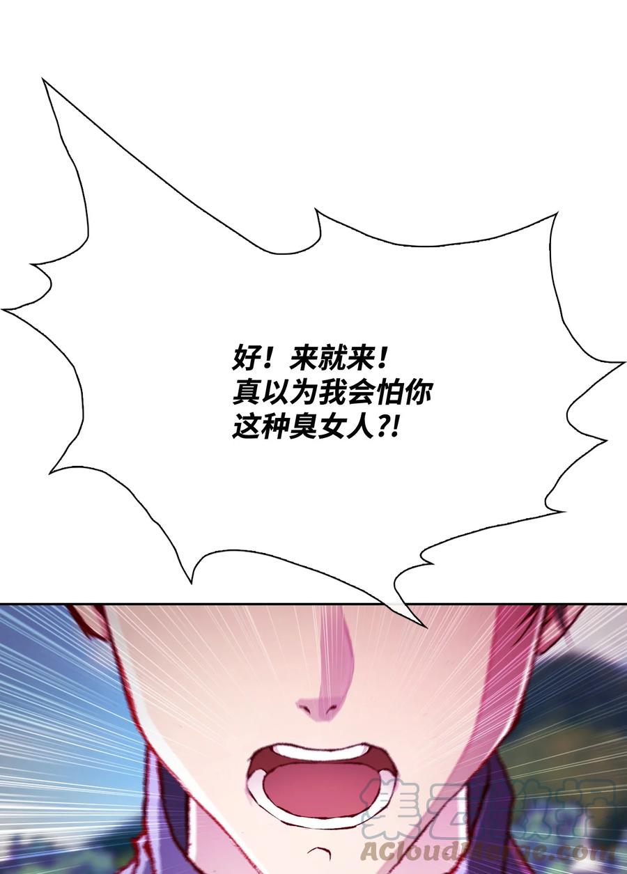 重生成为公爵家的丑女 - 50 比赛开始 - 第49张图