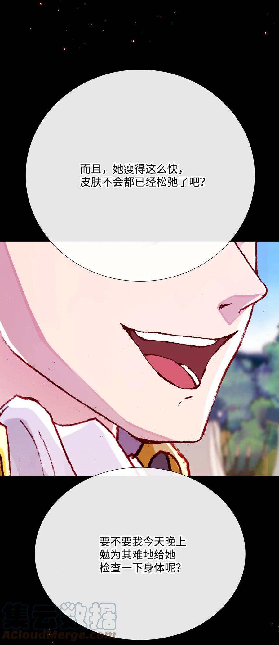 重生成为公爵家的丑女 - 50 比赛开始 - 第4张图