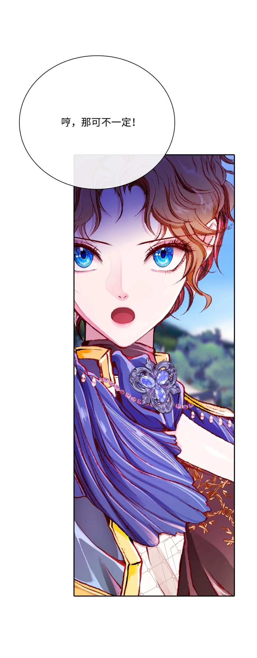 重生成为公爵家的丑女 - 50 比赛开始 - 第72张图