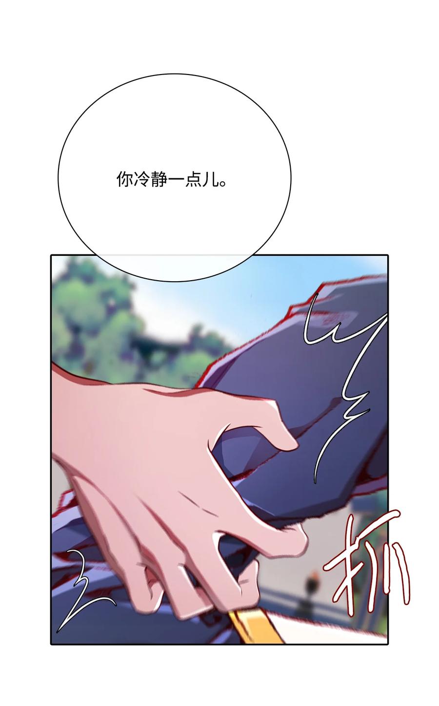 重生成为公爵家的丑女 - 50 比赛开始 - 第15张图